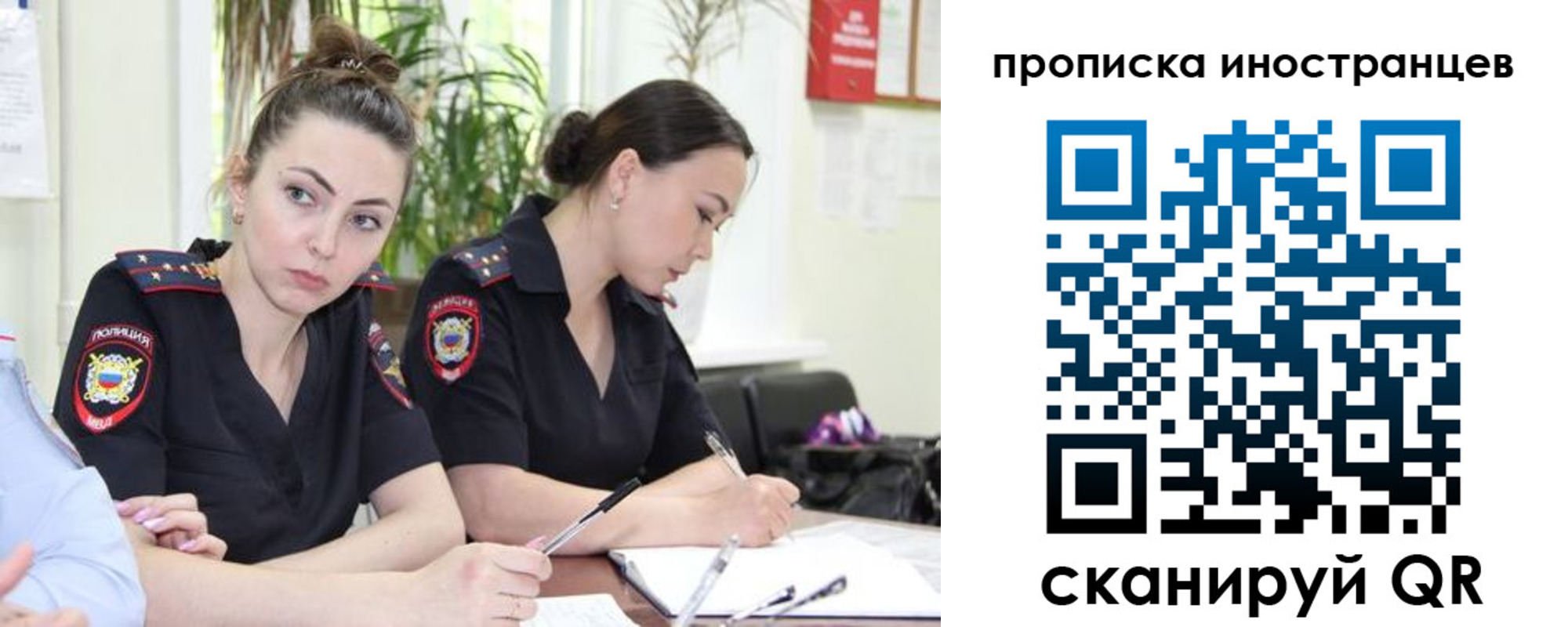 прописка паспорт в Кинеле