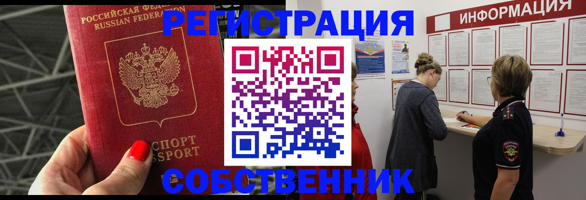 прописка поиск в Кинеле