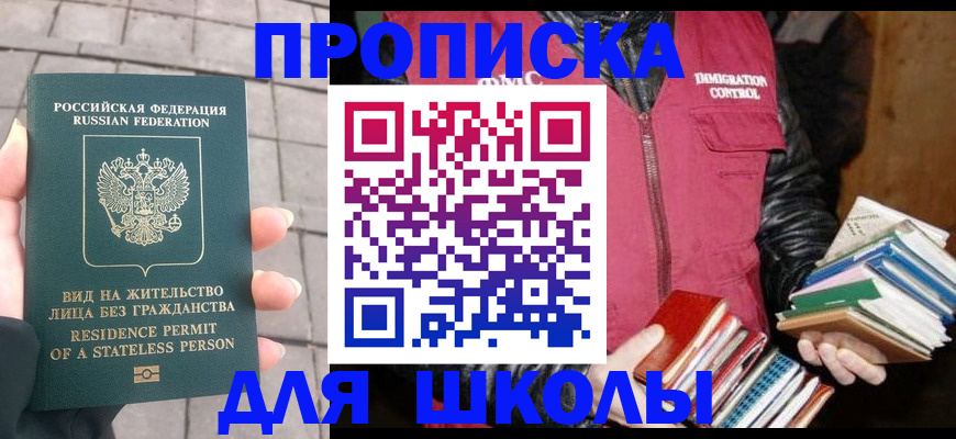 найти адрес прописки в Кинеле